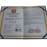 诚信经营示范单位