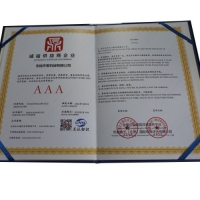 诚信供应商企业