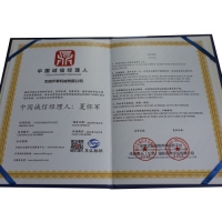 中国诚信经理人